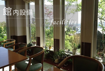 館内設備アイコン