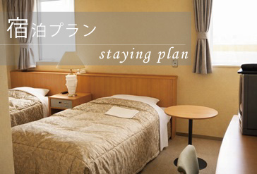 宿泊プランアイコン